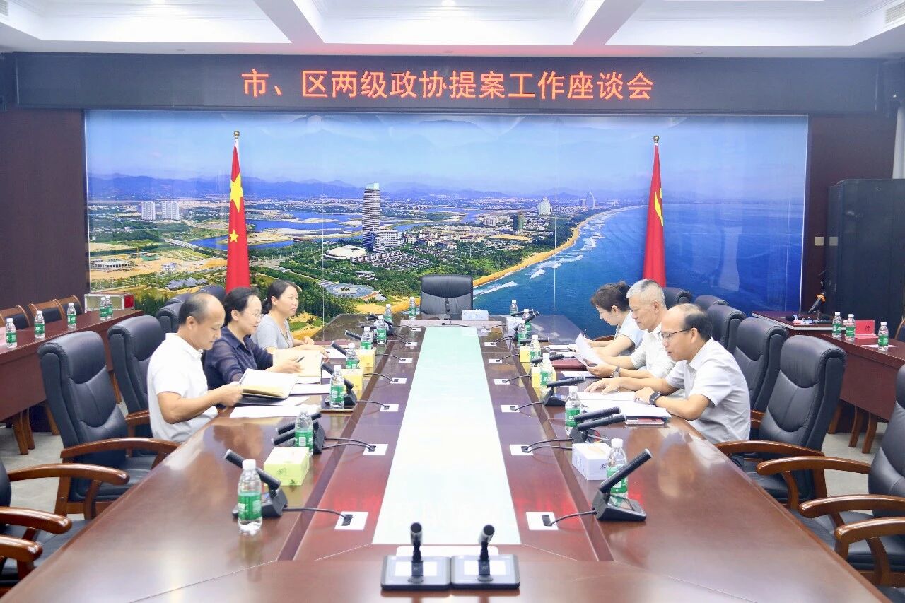 市政协提案委员会赴区政协开展提案工作交流座谈
